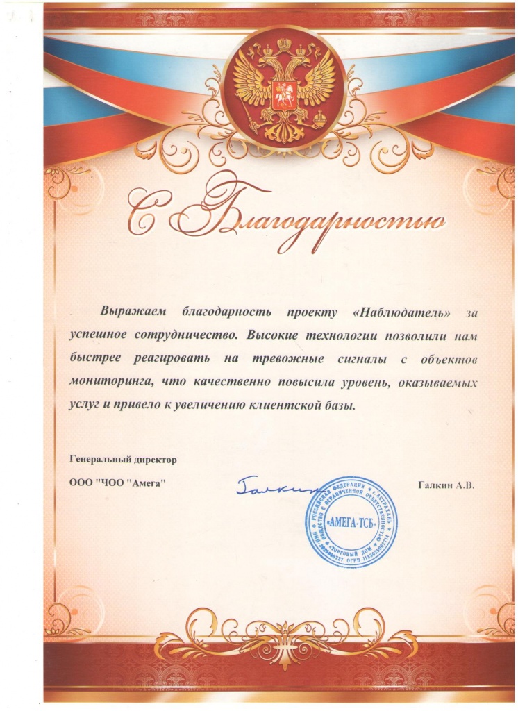 1396603720_blagodarnost_-astrahaan.jpg